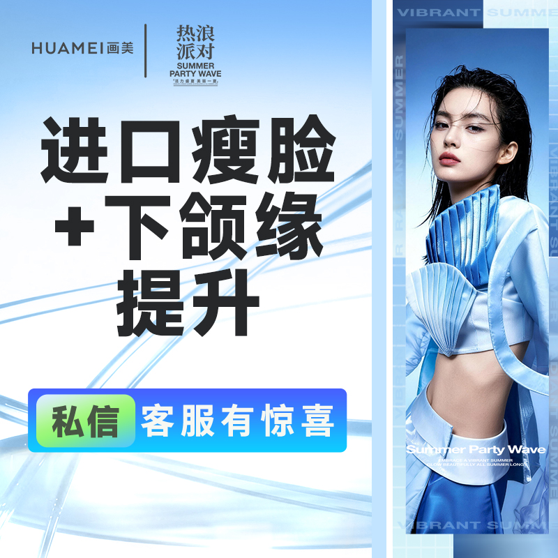除皱瘦脸【北京@刘文先】