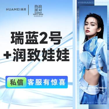 【玻尿酸】瑞蓝2号+润致娃娃整形项目图片
