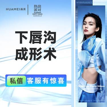 【M唇成形】下唇沟成形术整形项目图片