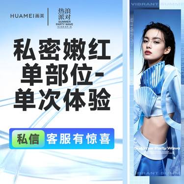 【私处漂红】私密嫩红单部位-单次体验 乳晕/小阴唇/大阴唇漂红去黑 