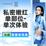 【私处漂红】私密嫩红单部位-单次体验 乳晕/小阴唇/大阴唇漂红去黑 