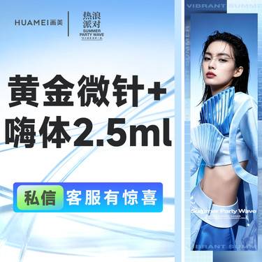 【水光项目】黄金微针+嗨体2.5ml整形项目图片