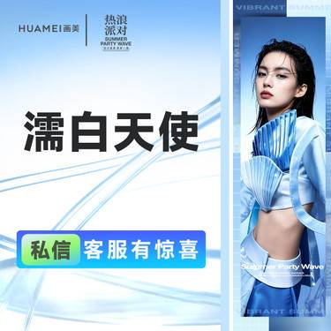 【濡白天使】濡白天使