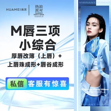 【唇综合】M唇三项小综合 厚唇改薄（上唇）+上唇珠成形+唇谷成形整形项目图片