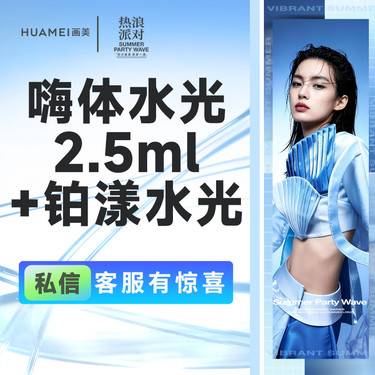 【微针水光】嗨体水光2.5ml +铂漾水光