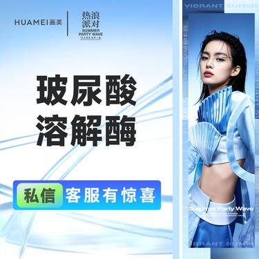 【玻尿酸溶解酶】玻尿酸溶解酶 溶解玻尿酸 正品保真 支持验货