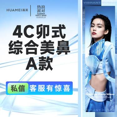 【鼻部多项】4C卯式综合美鼻A款 （膨体立秀+半肋软骨+鼻头缩小+鼻尖塑形+鼻小柱延长）整形项目图片