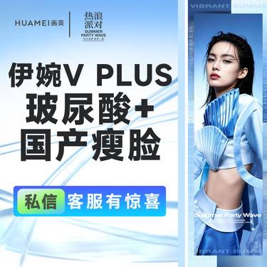 【玻尿酸】微整套餐 伊婉V PLUS 玻尿酸1ml+国产瘦脸100U