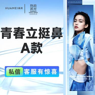 【鼻部多项】青春立挺鼻A款（韩式生科一段+单侧耳软骨）