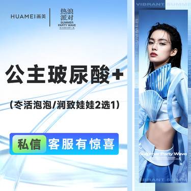 【玻尿酸】公主玻尿酸+（冭活泡泡/润致娃娃2选1）整形项目图片