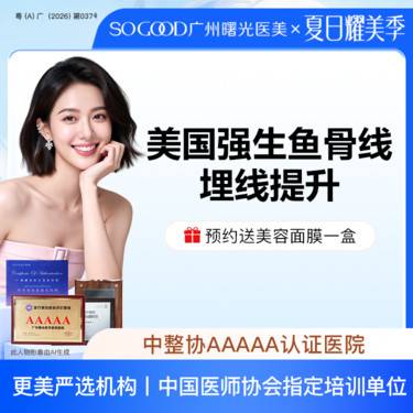 【埋线提升】大线 美国鱼骨线埋线提升  面部轮廓 面部松弛下垂提升