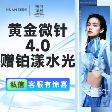 【黄金射频微针】半岛黄金微针4.0 赠基础水光