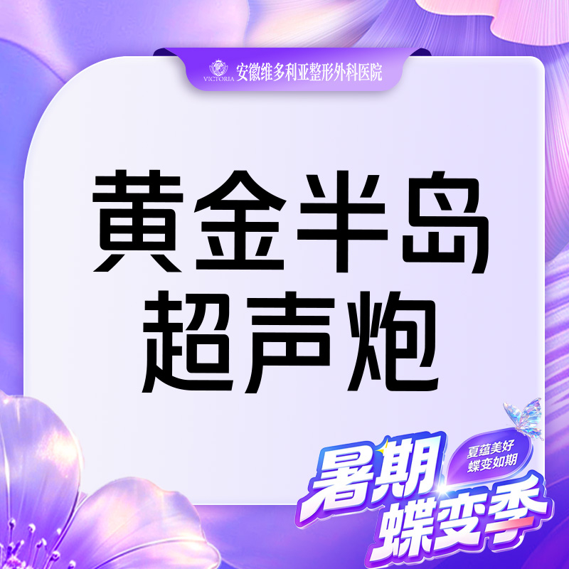【超声炮】【第二代半岛超声炮】 黄金版超声炮全模式 支持验真
