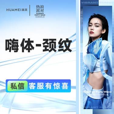 【玻尿酸】嗨体-颈纹 颈部抗衰