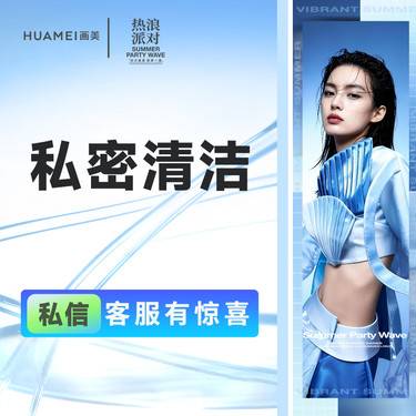 【私密护理】私密清洁