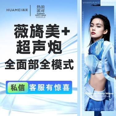 【胶原蛋白填充】薇旖美+超声炮全面部全模式整形项目图片