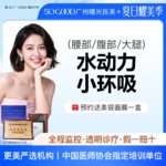【吸脂】大腿，腰部腹部大腿吸脂 水动力抽脂