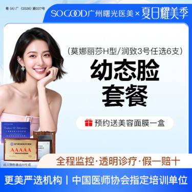 【玻尿酸】【导师医院丨6支套餐】润致3号/莫娜丽莎（H型）玻尿酸任选6支