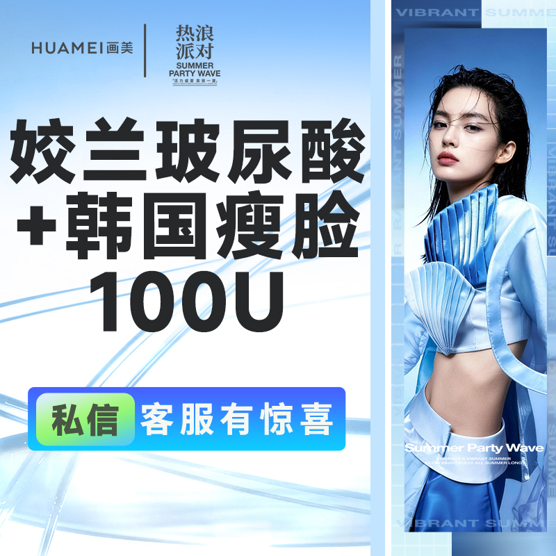 玻尿酸【北京@张潇潇】