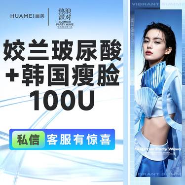 【玻尿酸】姣兰玻尿酸+韩国瘦脸00U