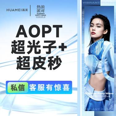 【超光子】AOPT超光子+超皮秒