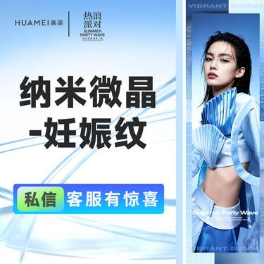 【激光淡化妊娠纹】纳米微晶 改善妊娠纹/肥胖纹/橘皮纹/生长纹
