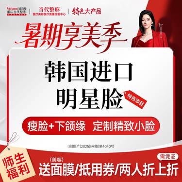 【除皱瘦脸】升级版韩国进口明星脸2.0【瘦咬肌+下颌缘提升】V脸上镜 1人1瓶可溯源
