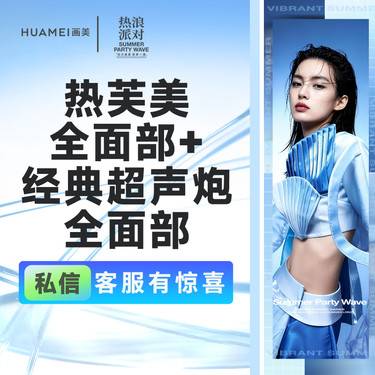【射频提升】热芙美全面部+经典版超声炮 全面部 全模式