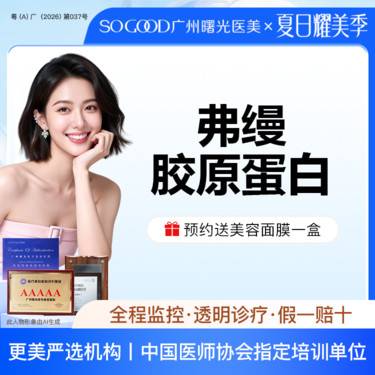 【胶原蛋白填充】弗缦胶原蛋白0.5ml  胶原关注 玻尿酸填充搭配