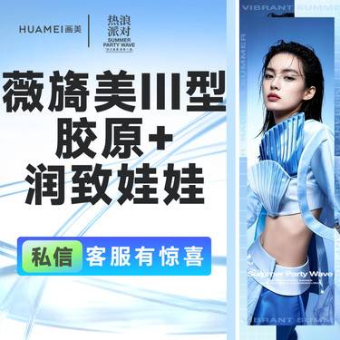【胶原蛋白填充】薇旖美III型胶原+润致娃娃