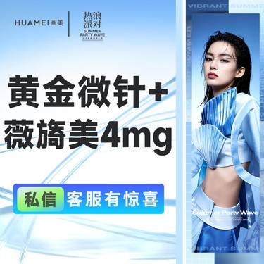 【黄金微针】黄金微针+薇旖美4mg整形项目图片
