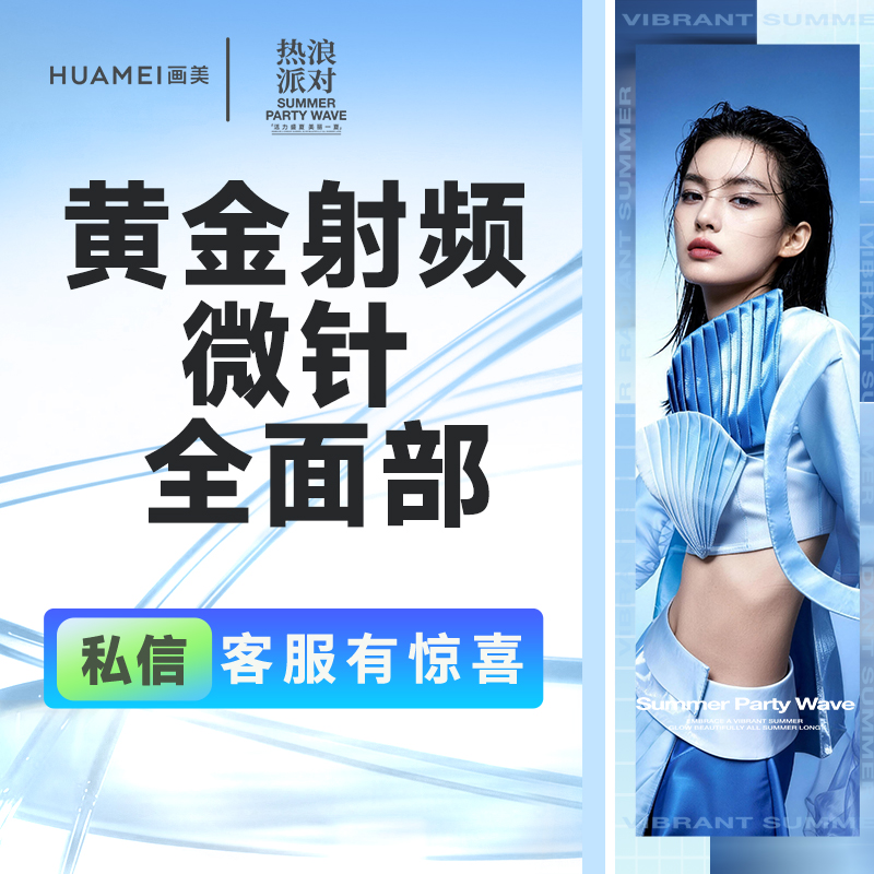 黄金射频微针【北京@吴磊】
