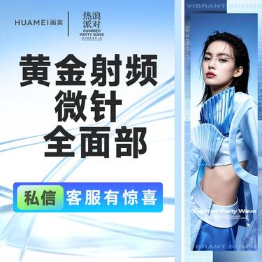 【黄金射频微针】买1送1 黄金射频微针 全面部整形项目图片