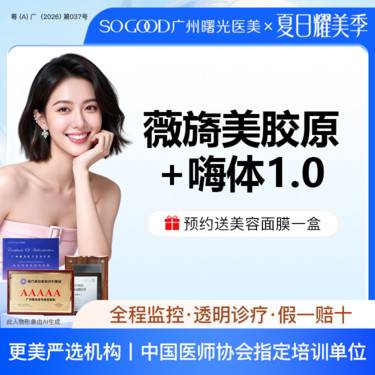 【嗨体淡化黑眼圈】薇旖美胶原蛋白水光+嗨体1.0  胶原水光直补 改善黑眼圈眼周细纹