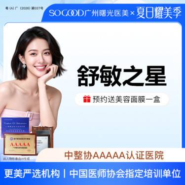 【舒敏之星】抗敏修复 敏感肌修复