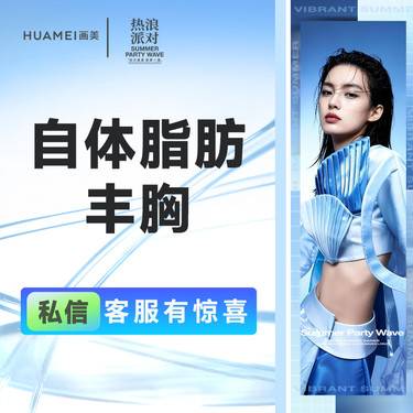 【自体脂肪隆胸】自体脂肪丰胸  丰胸瘦身一举两得