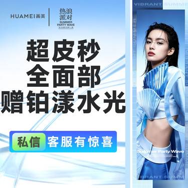 【皮秒激光】超皮秒全模式 赠铂漾水光
