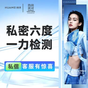 【女性私密检查】私密六度一力检测