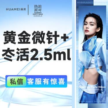 【黄金微针】黄金微针+冭活2.5ml整形项目图片