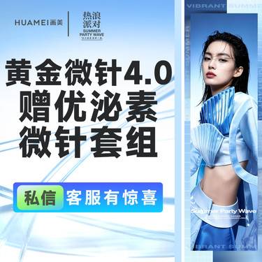 【黄金微针】半岛黄金微针4.0 赠优泌素微针套组 1次整形项目图片