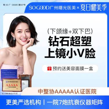 【射频提升】【溶脂+紧致】瘦下颌缘+双下巴！InMode钻石超塑 瘦脸爆脂紧致