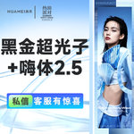 【美白套餐】黑金超光子+嗨体2.5