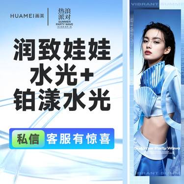 【水光项目】润致娃娃水光+铂漾水光 