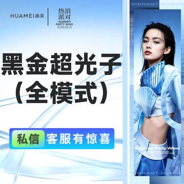 【光子嫩肤】黑金超光子全面部（全模式）