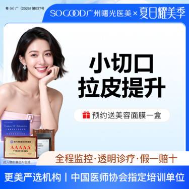 【小切口手术提升】小切口拉皮 除皱提升 皮肤松弛 面部下垂紧致提升