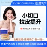 【小切口手术提升】小切口拉皮 除皱提升 皮肤松弛 面部下垂紧致提升