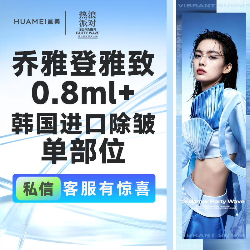 玻尿酸【北京@张潇潇】