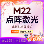 【点阵激光】M22点阵激光 控油平衡光（鼻部）皮肤护理