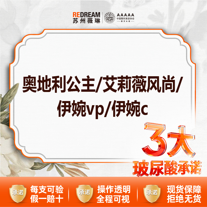 玻尿酸全面部【苏州@苏州薇琳美容医院】