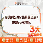 【玻尿酸全面部】伊婉 伊婉C 1ml，公主玻尿酸